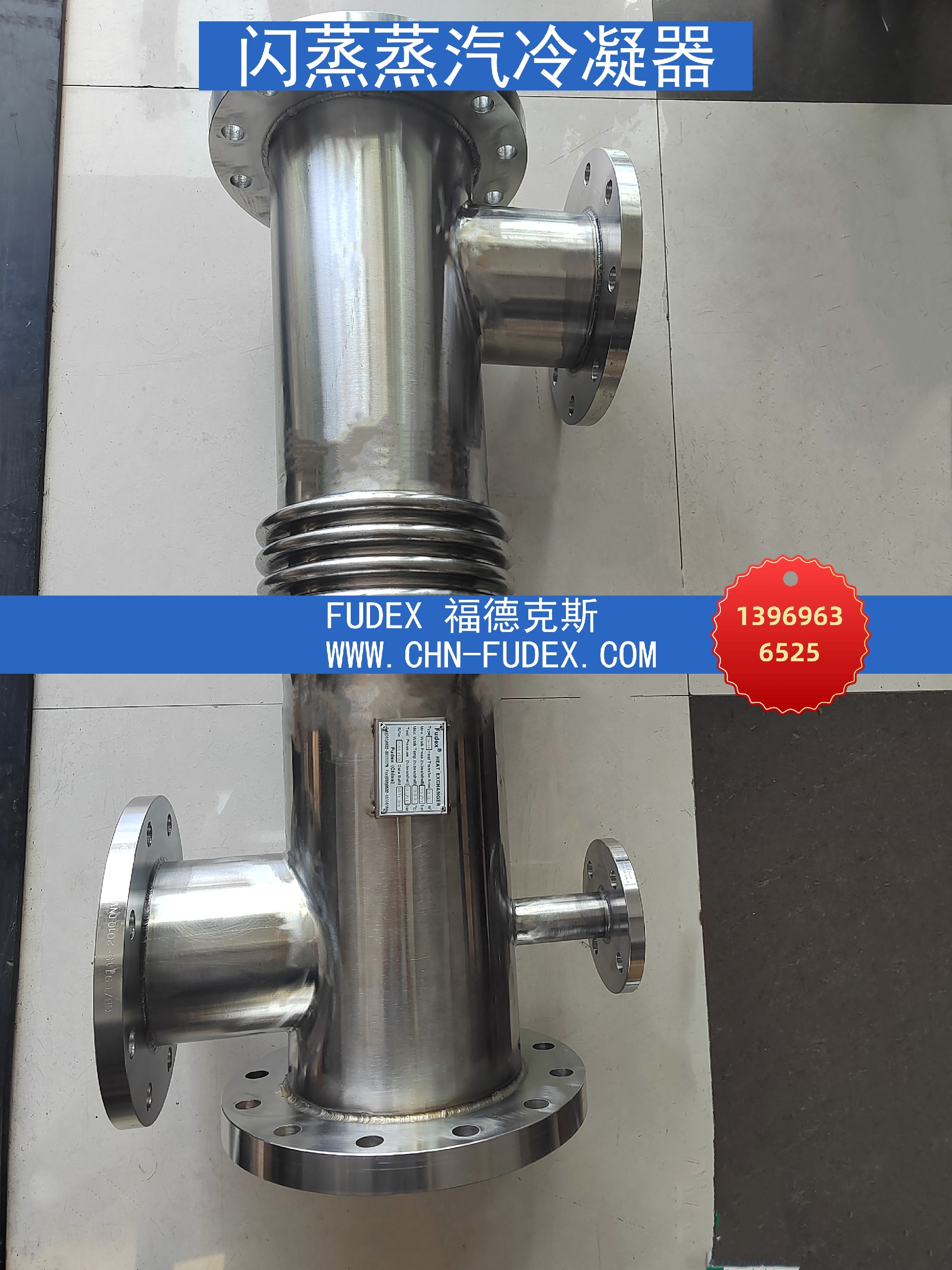 Turflow TURFLOW管壳换热器-换热器-洁净蒸汽发生器_纯蒸汽发生器_螺旋缠绕管换热器_螺旋螺纹管换热器_智能换热机组-淋浴换热机组-恒压供水-冷凝 ...